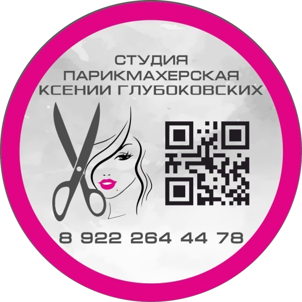 Краснознамённая им. Н.К.Крупской парикмахерская высокой культуры обслуживания.